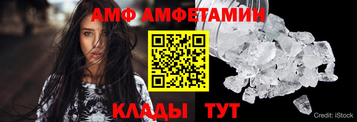 MEGA как зайти  АМФ  Котлас  Вход с VPN  АМФЕТАМИН Розовый 