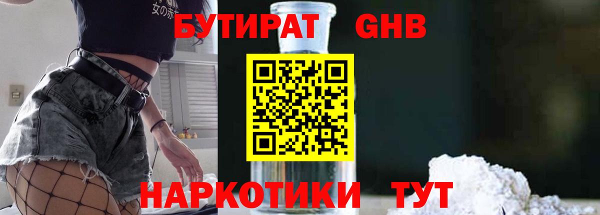 Котлас  БУТИРАТ буратино  Вход с VPN 