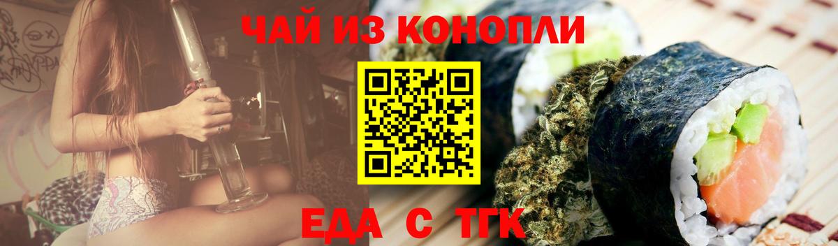 Печенье с ТГК марихуана  Вход с VPN  Котлас 