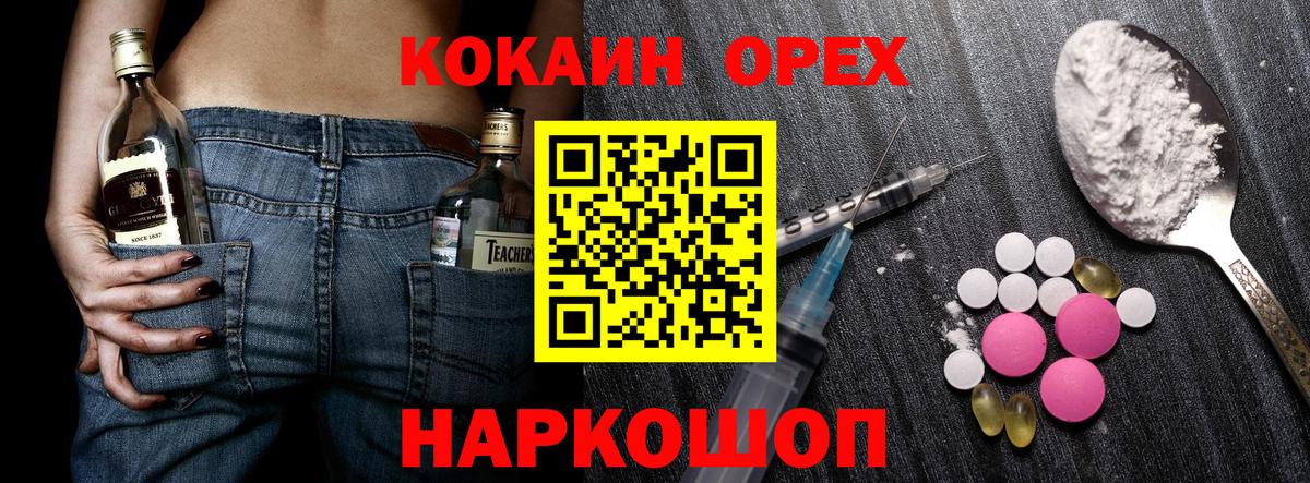 COCAIN 98%  Вход с VPN  COCAIN Колумбийский  Котлас 