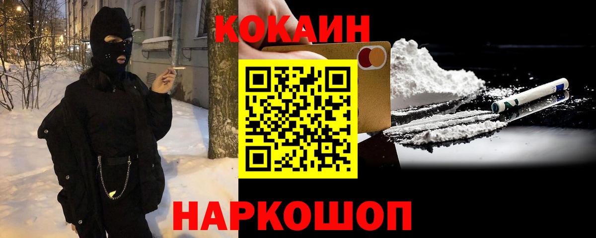 Кокаин Колумбийский Котлас
