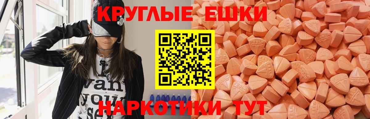 Ecstasy 99%  Вход с VPN  ЭКСТАЗИ  Котлас  ЭКСТАЗИ Punisher 