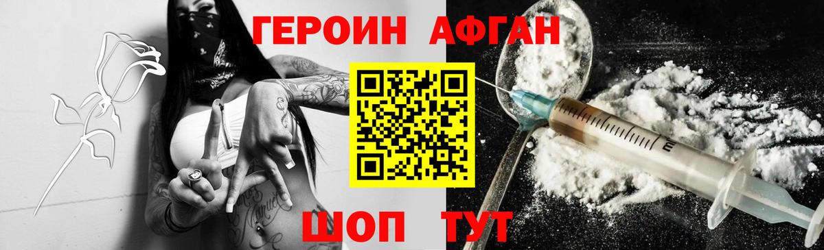 Котлас  ГЕРОИН белый  ГЕРОИН  Вход с VPN 