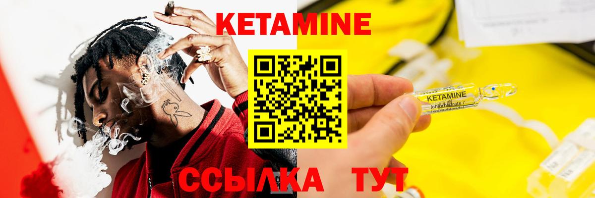 КЕТАМИН VHQ  Кетамин ketamine  кракен сайт  Вход с VPN  Котлас 
