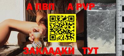 ALPHA PVP Конаково