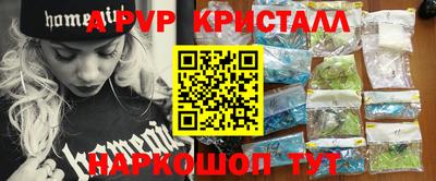 ALPHA PVP Конаково