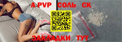 ALPHA PVP Конаково