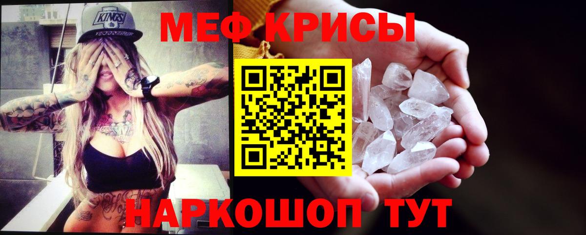 Мефедрон мука Котлас