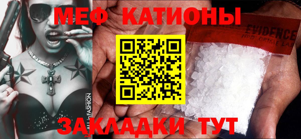МЕФ мука  Вход с VPN  МЯУ-МЯУ мука  Котлас 