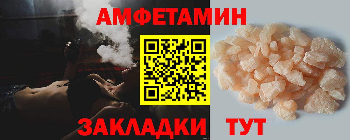 МЕТАМФЕТАМИН кристалл Котлас