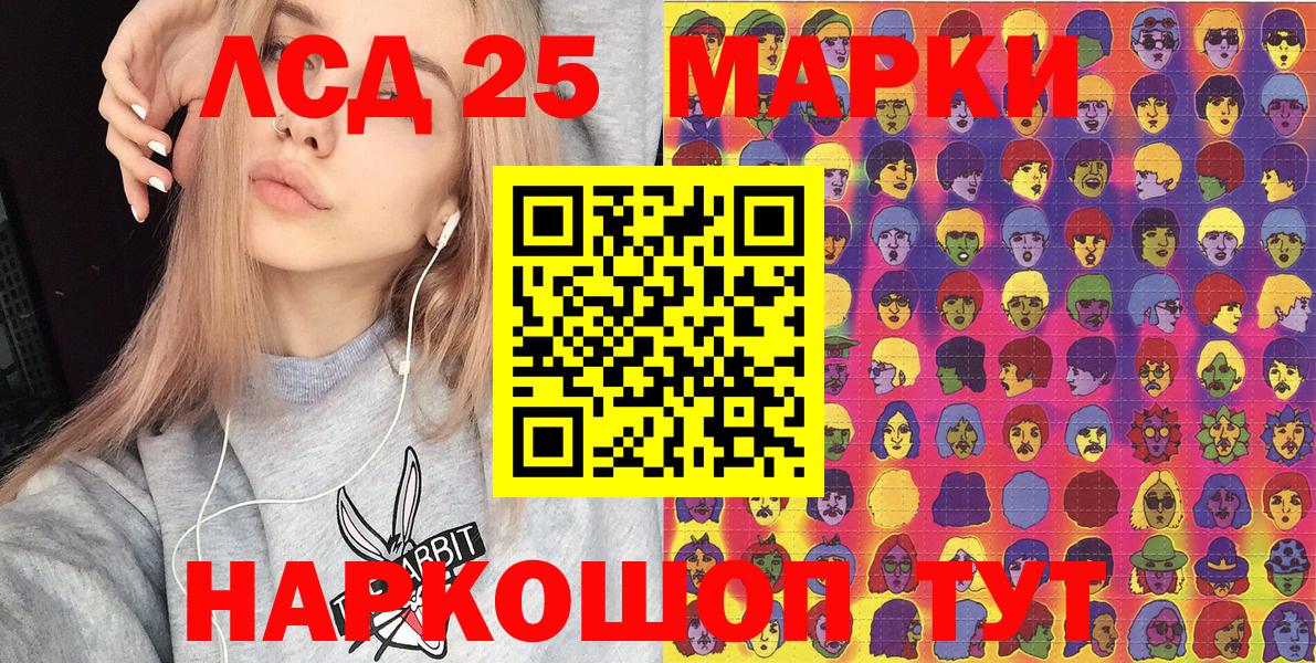 Марки NBOMe  Марки 25I-NBOMe 1500мкг  Котлас  Вход с VPN  Марки 25I-NBOMe 1500мкг 