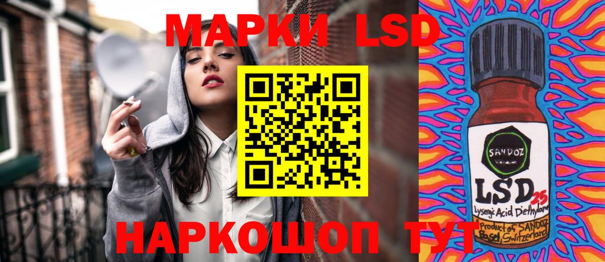 Наркотические марки 1500мкг Котлас