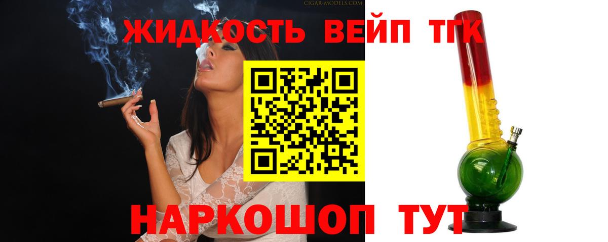 ТГК Wax Котлас