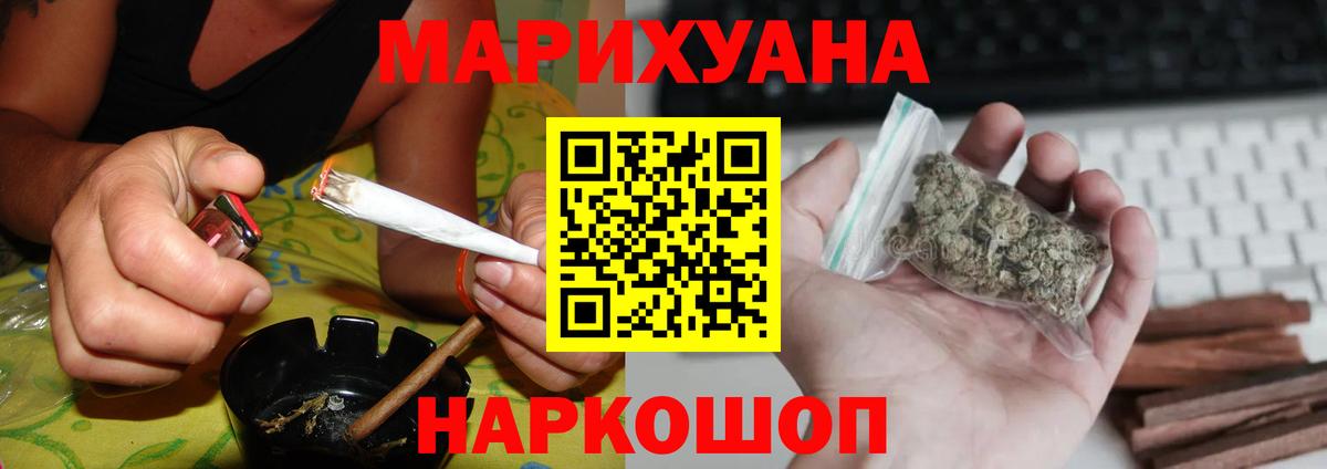 Конопля сатива  Марихуана LSD WEED  Котлас  Вход с VPN 
